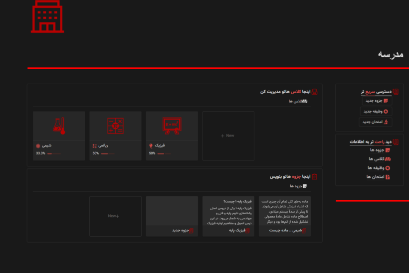 صفحه تحصیل تمپلیت