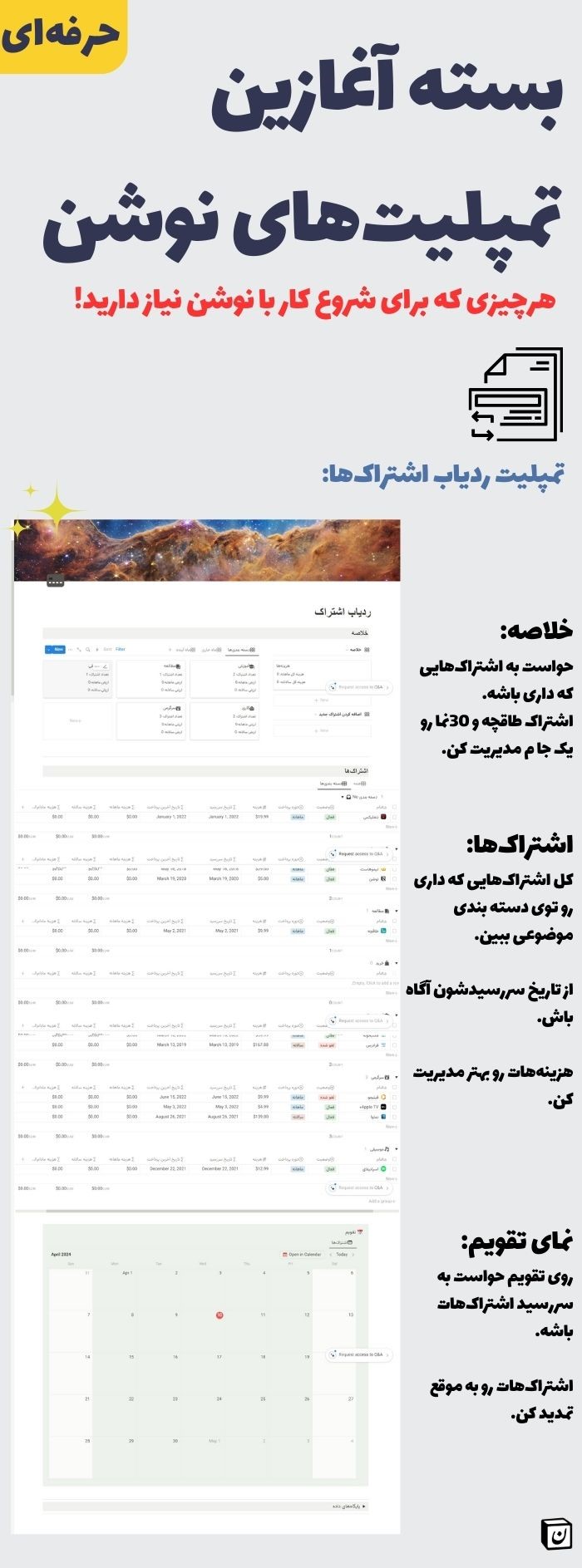 تمپلیت نوشن تمپلیت Notion دانلود تمپلیت نوشن تمپلیت نوشن رایگان تمپلیت ردیاب عادت نوشن