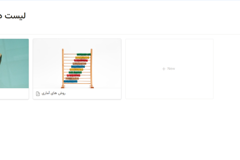 تمپلیت نوشن برنامه ریزی آکادمیک (2)